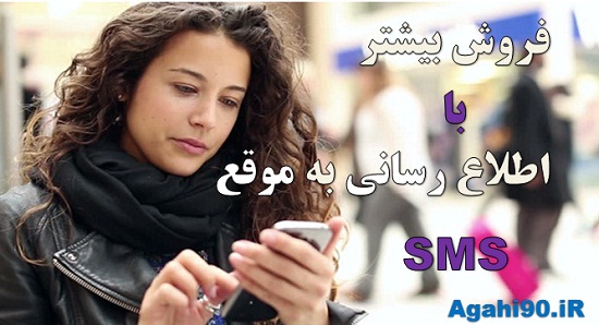 پيامک انبوه