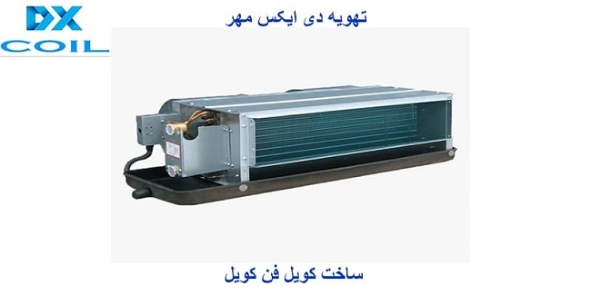 کویل فن کویل