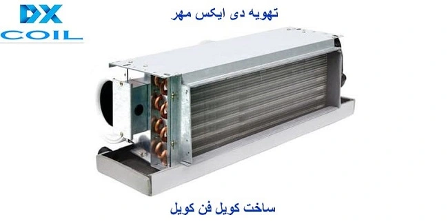 کویل فن کویل