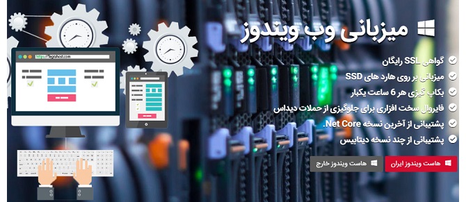 خرید دامین و هاست