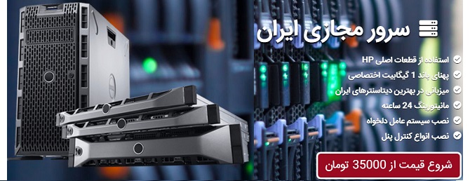 خرید دامین و هاست