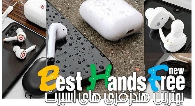 خرید هندزفری اسپرت جدید