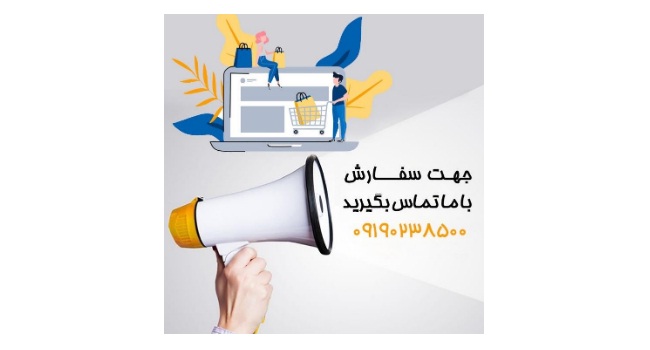 ارائه خدمات کسب و کار مجازی در شیراز