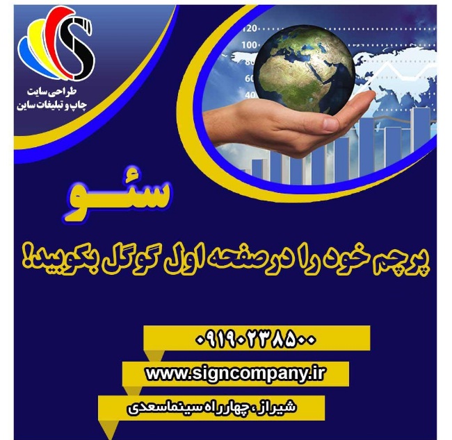 ارائه خدمات کسب و کار مجازی در شیراز