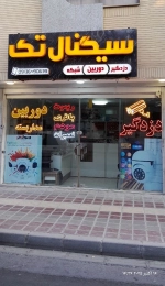 تصویر پروفایل